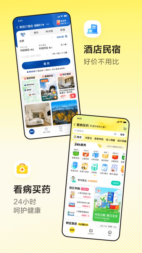 截图5
